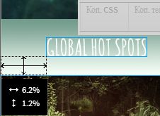 Измерения в процентах