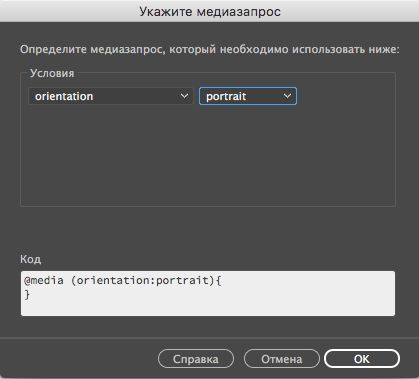 Формирование медиазапросов