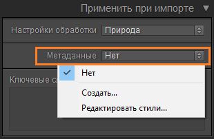 Метаданные