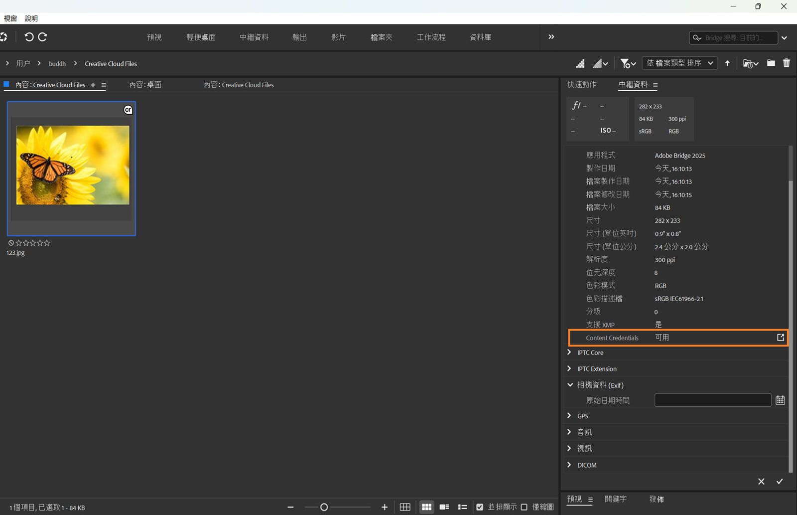 在 Bridge 中開啟內容面板，顯示啟用「Content Credentials」的資產。「中繼資料」面板在畫面右側顯示，並強調顯示其中的 Content Credentials 狀態。