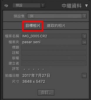 metadata-target-photo