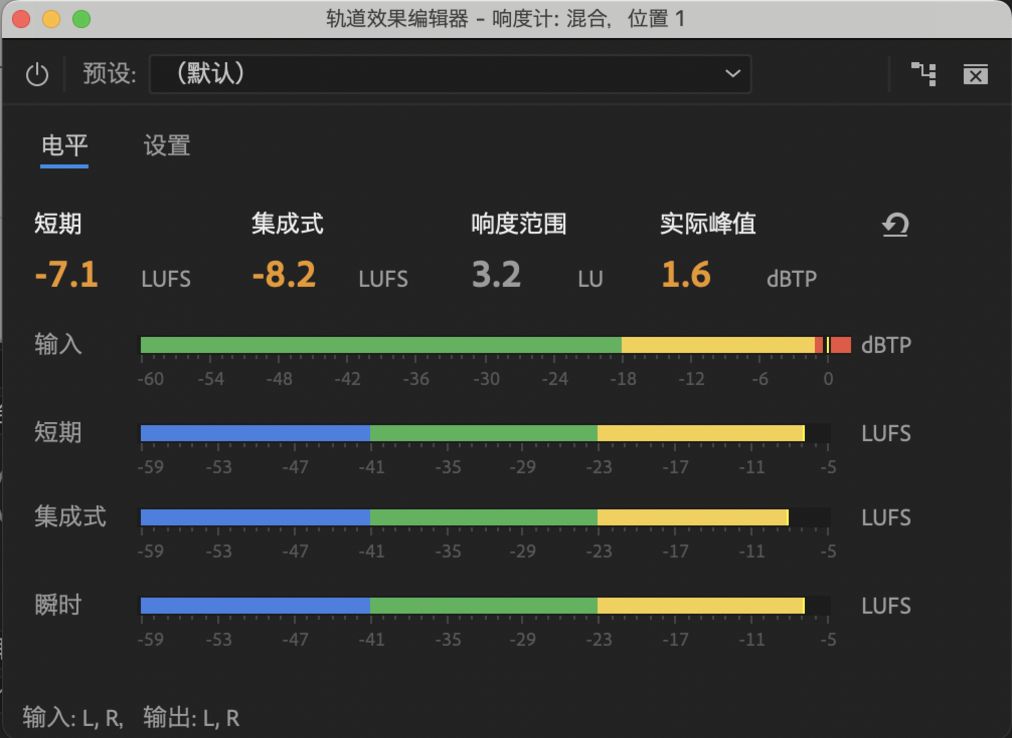 响度计显示在 Premiere Pro 中