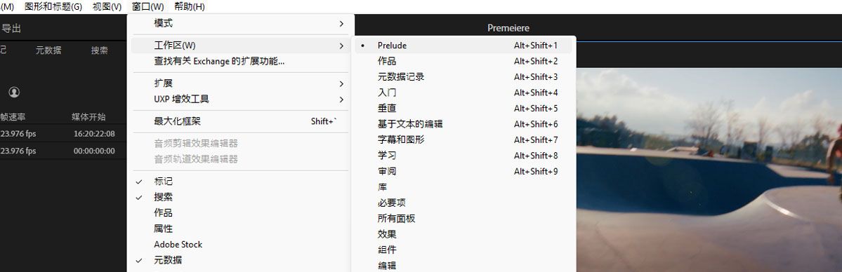“窗口”>“工作区”菜单，其中已从“组装”、“音频”、“编辑”等选项中选择“Prelude”工作区。