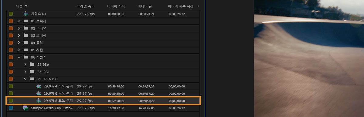 Prelude의 폴더 구조(푸티지, 오디오, 그래픽, 음악, 사진, 시퀀스)가 그대로 유지된 프로젝트 패널에서 시퀀스 항목이 강조 표시된 모습.