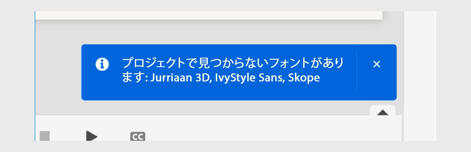 見つからないフォント
