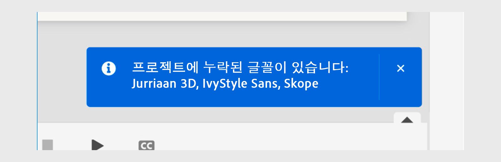 글꼴 누락