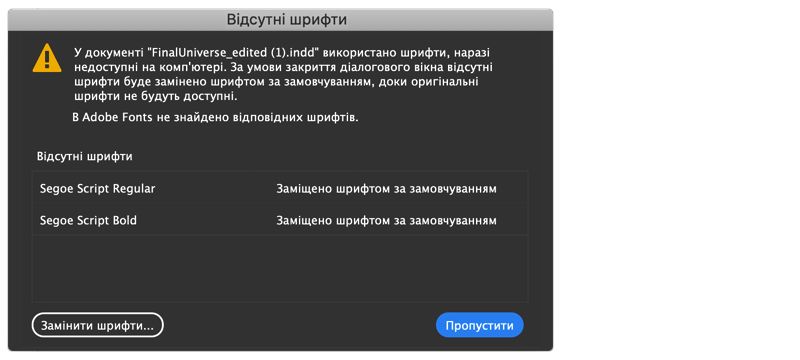 діалогове вікно «Відсутні шрифти»
