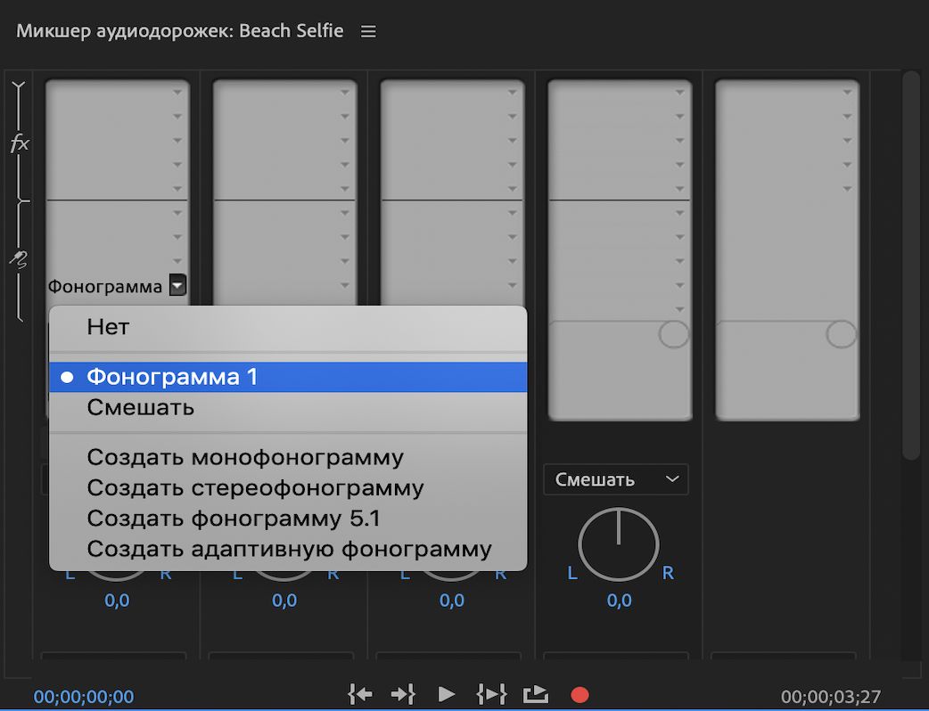 Микширование усовершенствованного аудио в Premiere Pro