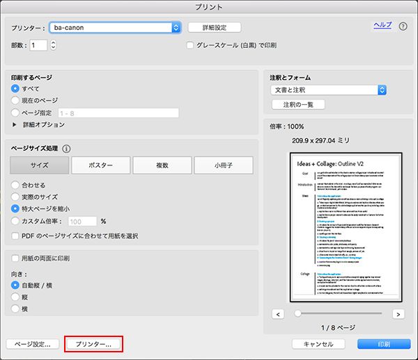 1レコード内に異なるページサイズがあるpdf ctp出力