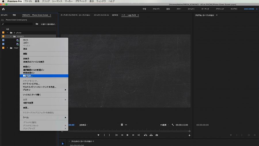 Adobe Premiere Proデスクトップのスクリーンショット、プロジェクトパネルのショートカットメニューで「読み込み」が選択されている