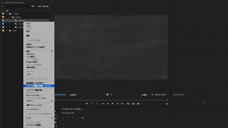 Adobe Premiere Proデスクトップのスクリーンショット、プロジェクトパネルのショートカットメニューで「クリップに最適な新規シーケンス」が選択されている