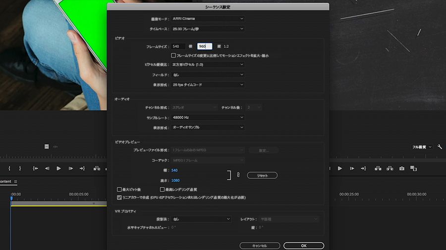 Adobe Premiere Proデスクトップのスクリーンショット、編集者がシーケンス設定ウィンドウで、ビデオフレームサイズ設定の「縦」に「960」を入力している