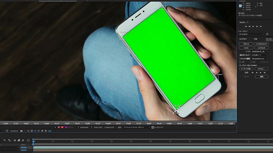 Adobe After Effectsデスクトップのスクリーンショット、トラッカーパネルが表示され、編集者がスマートフォン画面の隅にあるトラッキングポイントの配置を微調整している