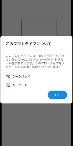 キーボードとゲームパッドのキーでプロトタイプをモバイルプレビュー