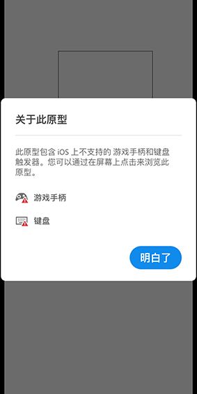 使用键盘和游戏手柄键的原型移动预览