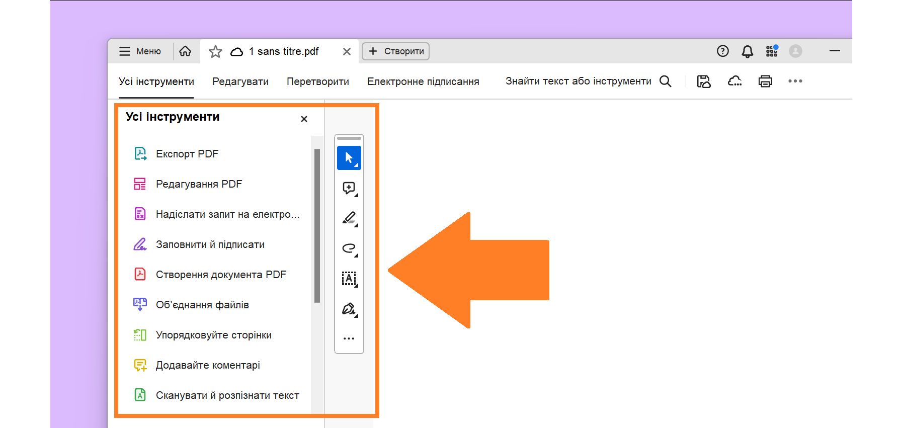 Створення PDF-файлів, експорт PDF-файлів і доступ до інших мережевих служб
