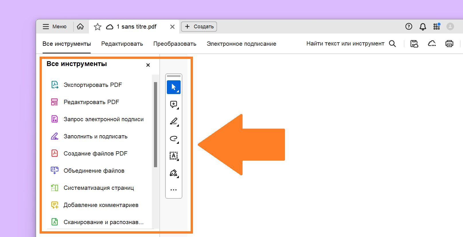 Поворот, перемещение, удаление и перенумерация страниц PDF в Adobe Acrobat