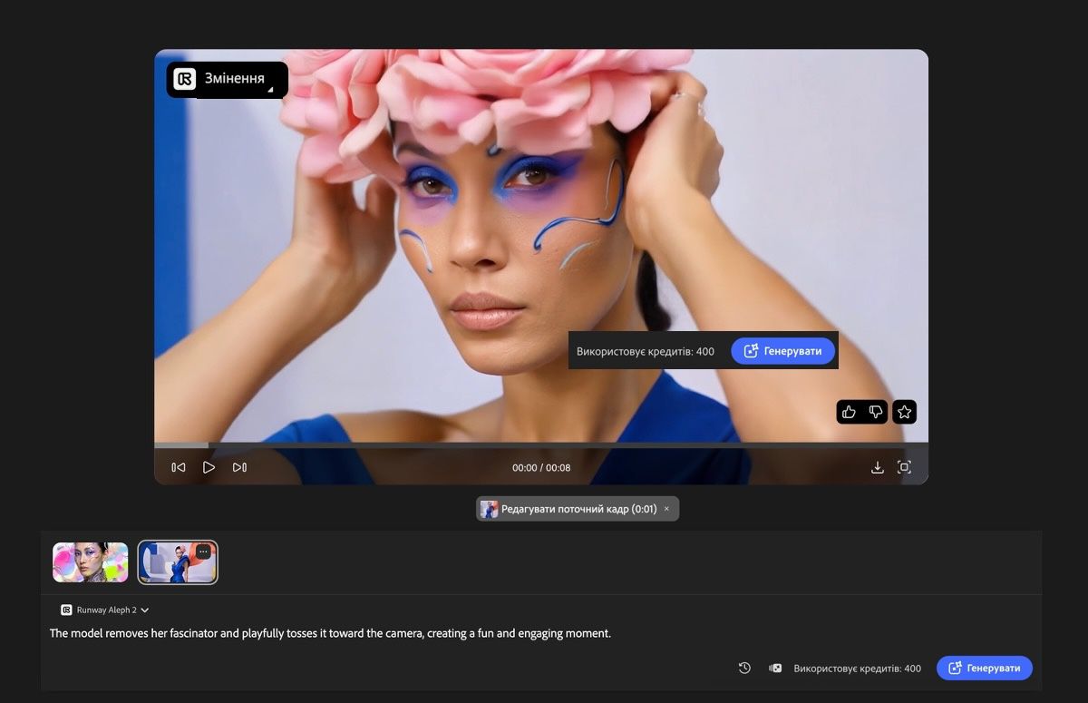 Сторінка результатів Firefly Generate video із створеним відео у програвачі з елементами керування відтворенням, двома ескізами відео внизу, вибраною моделлю Runway Aleph 2, полем для запиту, індикатором використання кредитів із позначкою 400 кредитів і кнопкою «Генерувати».