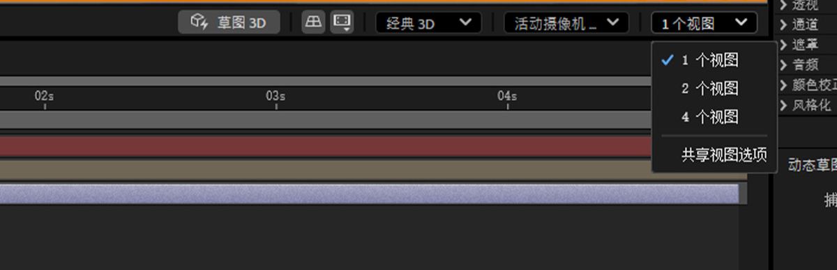 “合成”面板底部的“选择视图布局”菜单处于打开状态，其中提供多种可供选择的视图布局选项。
