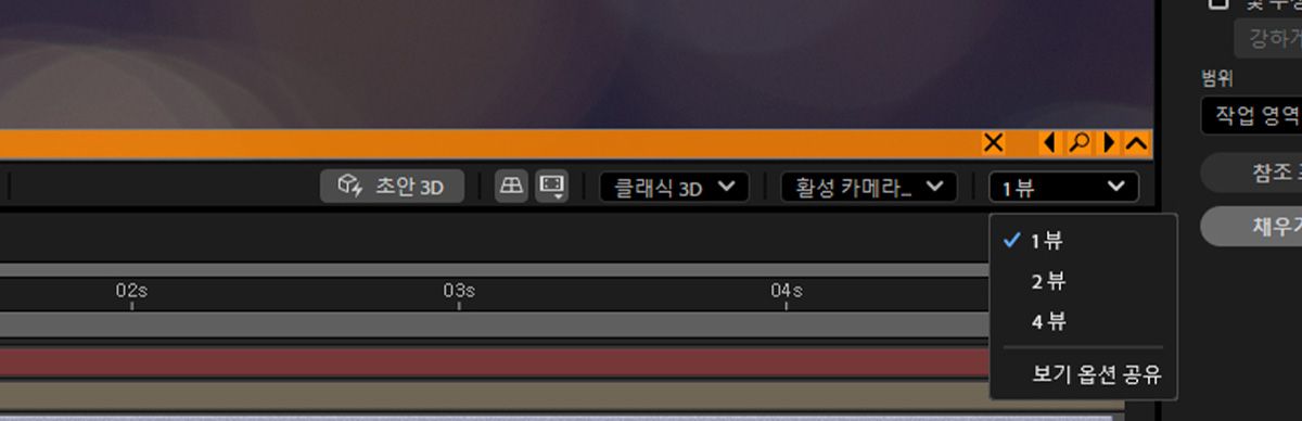 [컴포지션] 패널 아래쪽의 [보기 레이아웃 선택] 메뉴가 열려 다양한 보기 레이아웃 옵션을 선택할 수 있습니다.