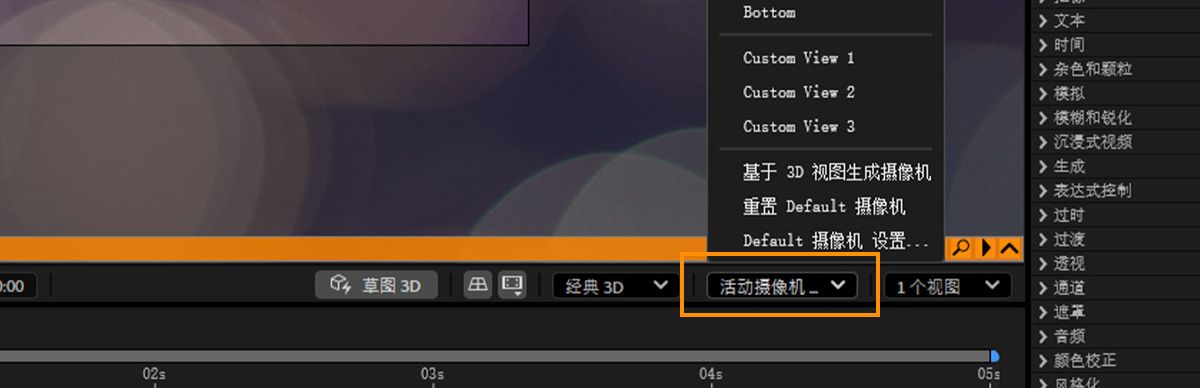 3D 视图菜单已打开，其中有各种预设和自定义视图选项可供选择。