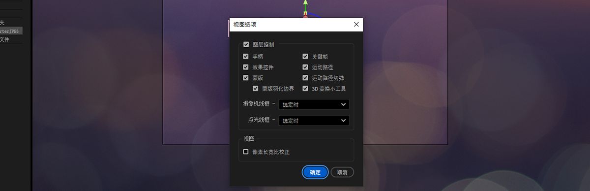 使用“3D 视图”选项通过不同的视图预设或自定义预设从多个角度查看 3D 图层。