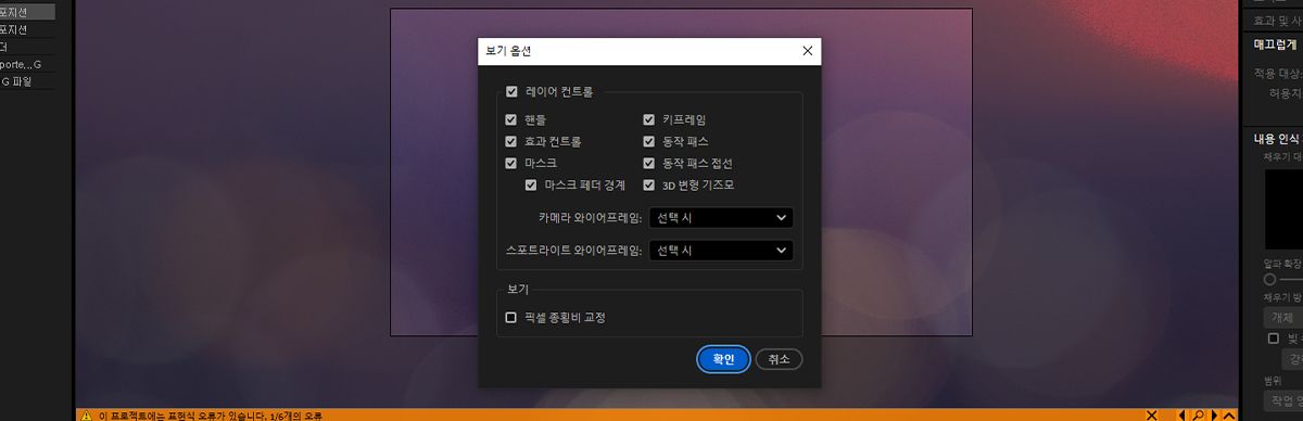 3D 보기 옵션을 사용하면 다른 보기 사전 설정 또는 사용자 정의 사전 설정을 사용해 여러 각도에서 3D 레이어를 볼 수 있습니다.