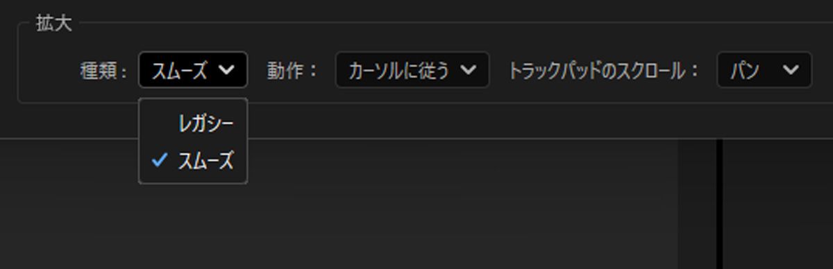環境設定ダイアログボックスが開きます。「プレビュー」タブの「拡大」セクションで、タイプ設定の「スムーズ」オプションがハイライト表示されます。