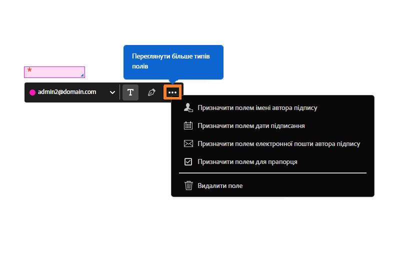 Вибір типу поля