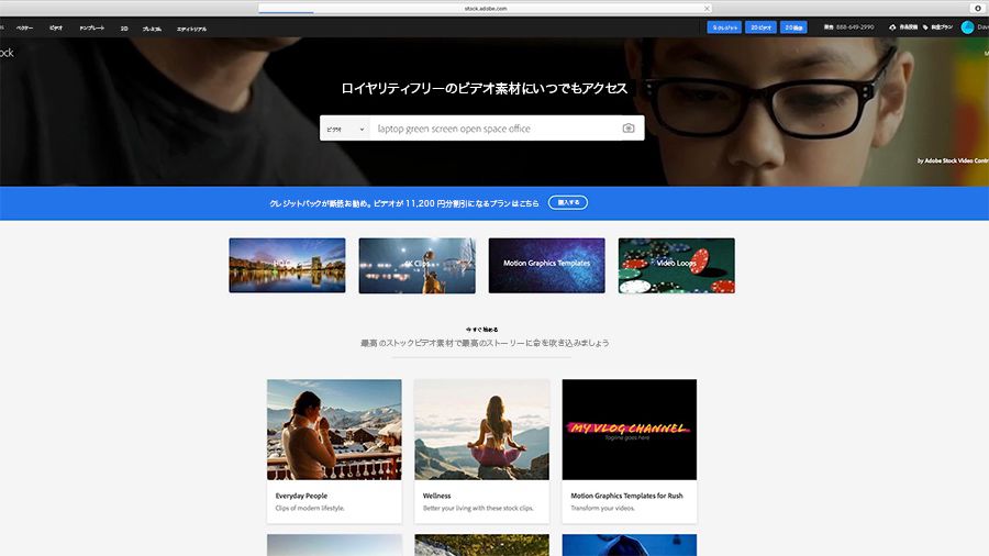 Safariブラウザーのスクリーンショット、Adobe Stock webサイトのビデオ検索ページが表示され、検索バーに「ラップトップ グリーンスクリーン オープンスペース オフィス」と入力されている