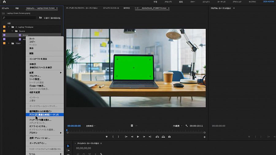 Adobe Premiere Proデスクトップのスクリーンショット、プロジェクトパネルのダイアログボックスから「クリップに最適な新規シーケンス」が選択されている