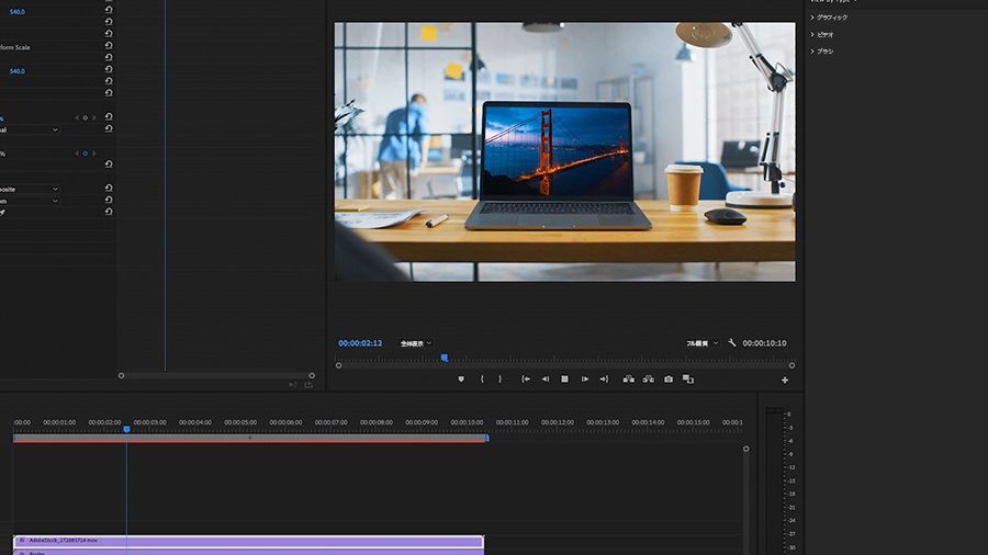 Adobe Premiere Proデスクトップのスクリーンショット、タイムラインパネルに2つのクリップが重ねて表示され、プログラムモニターにはオフィスのデスクに置かれたMacBook Proの画像、ラップトップの画面にはゴールデンゲートブリッジの画像が合成されている