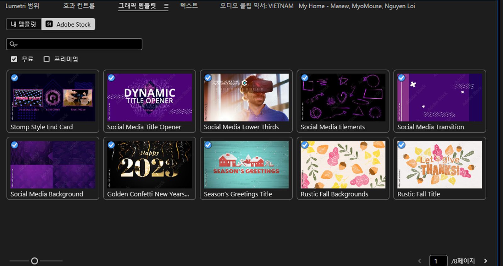 그래픽 템플릿 패널이 열려 Adobe Stock의 모션 그래픽 템플릿이 표시됩니다. 