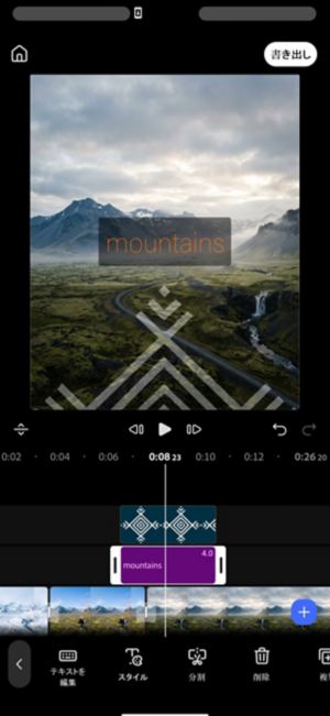 メイン動画トラックの上に積み重ねられた「mountains」テキストクリップとグラフィックオーバーレイを表示するタイムライン。