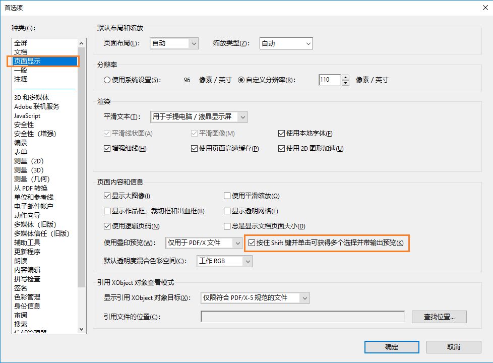 带有输出预览的多项选择