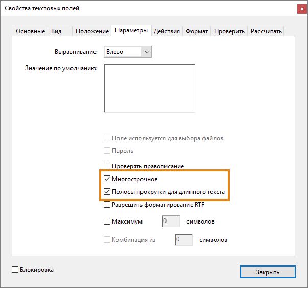 Многострочное текстовое поле