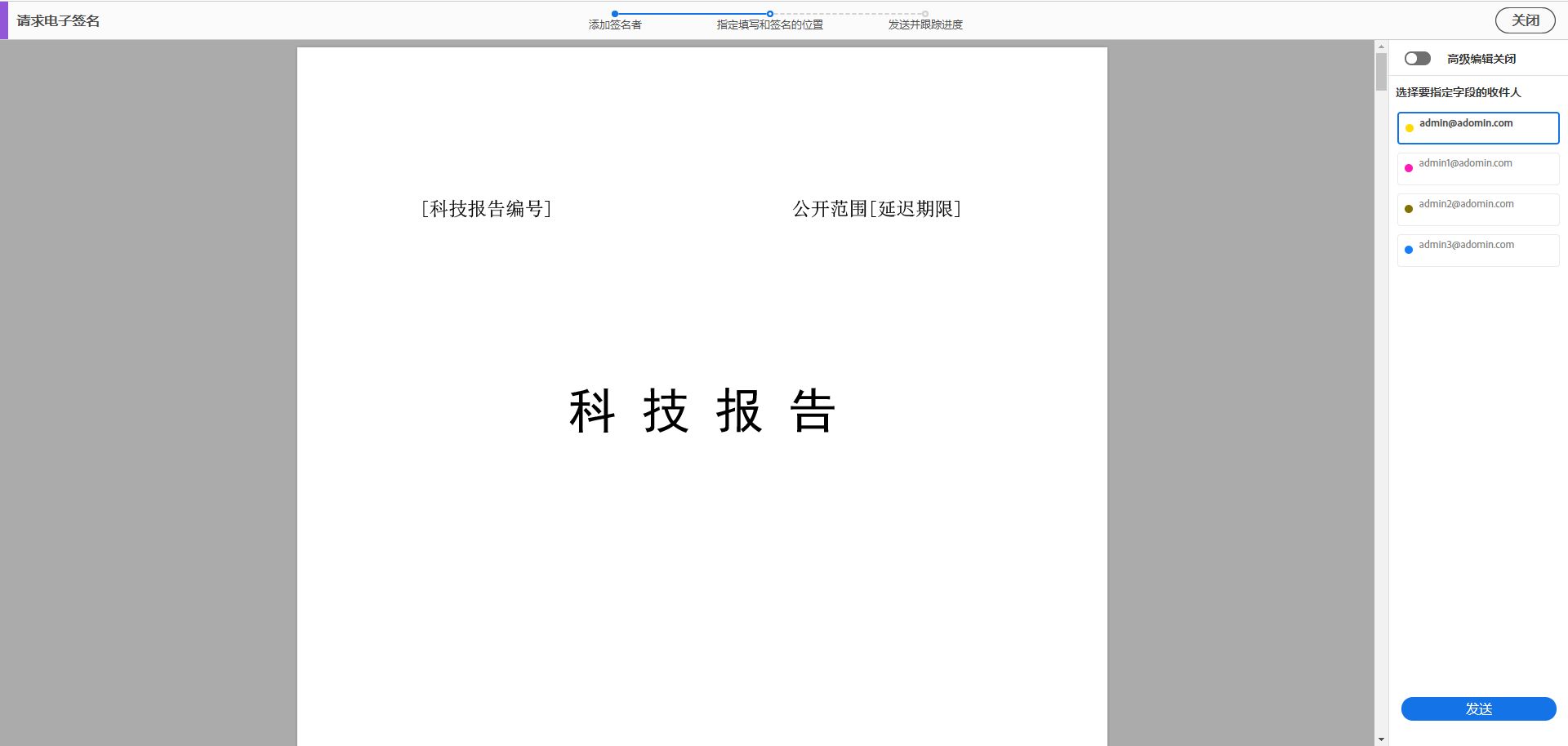 针对多个签名者的简化模式