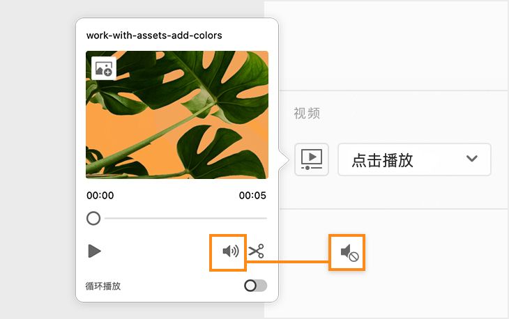 启用或禁用音频