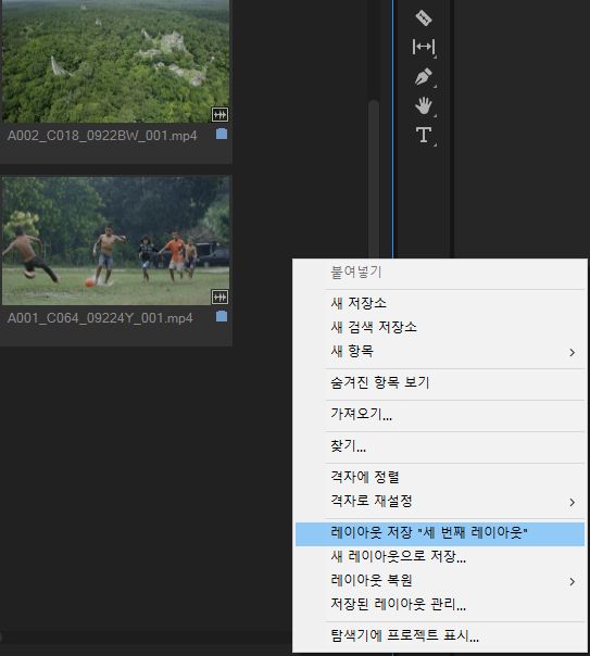 컨텍스트 메뉴에 표시되는 새 레아이웃