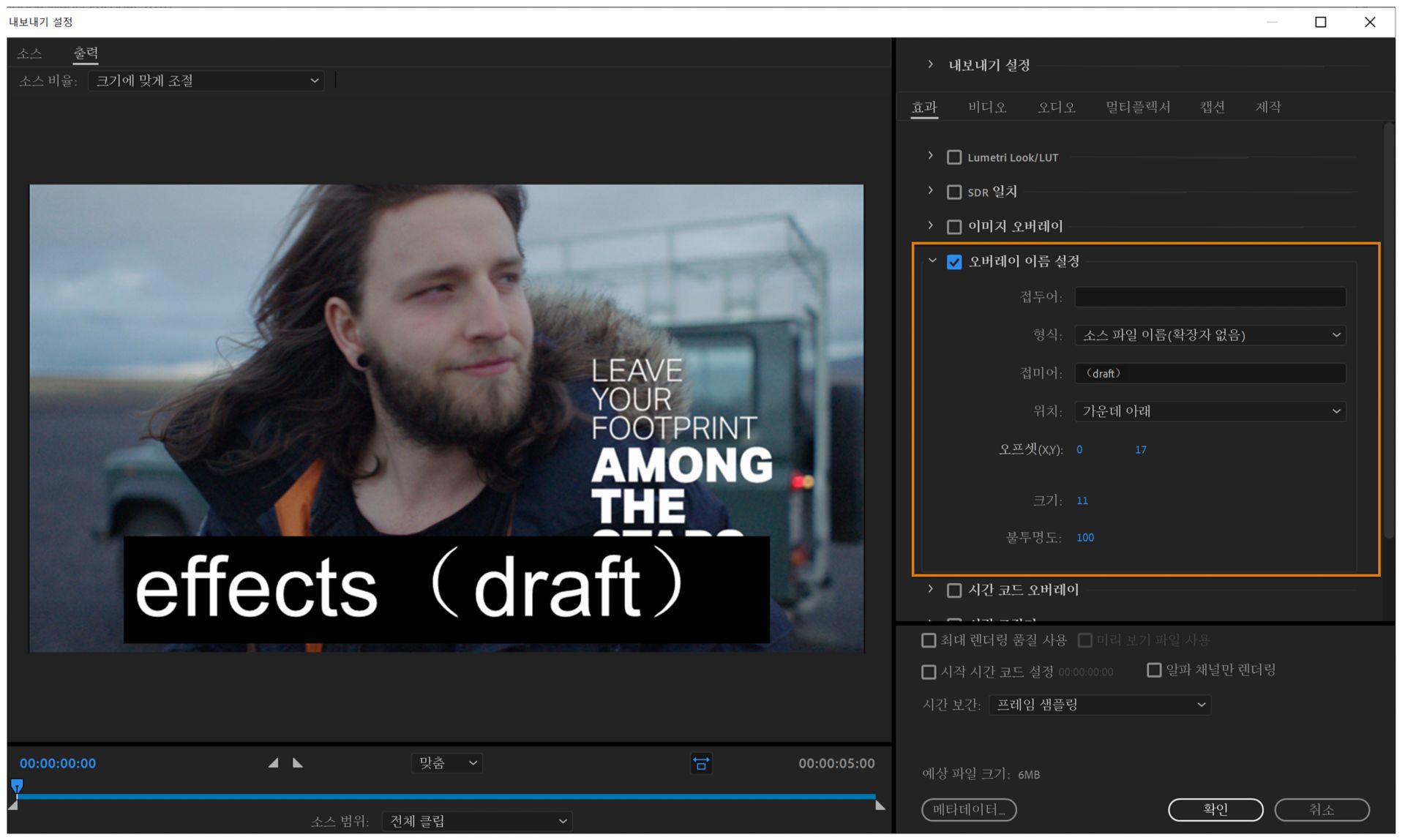 오버레이 이름 설정