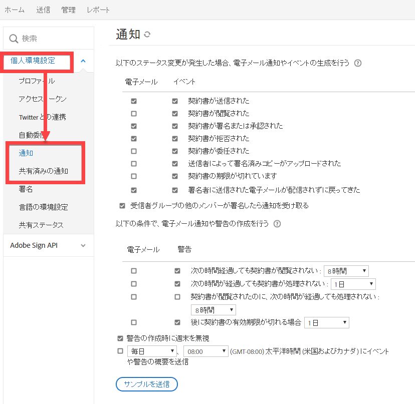 自分の通知への移動