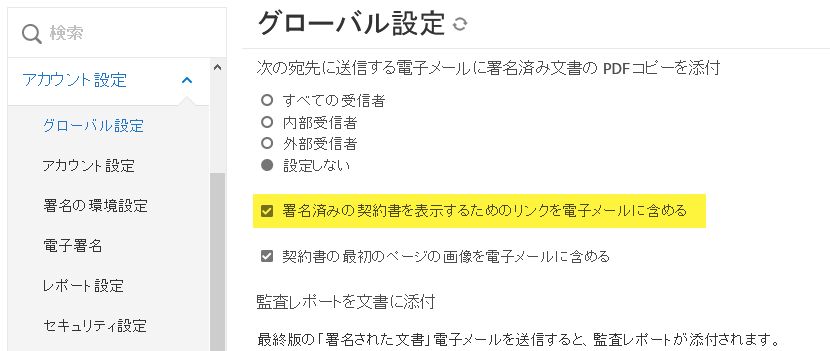 設定に移動