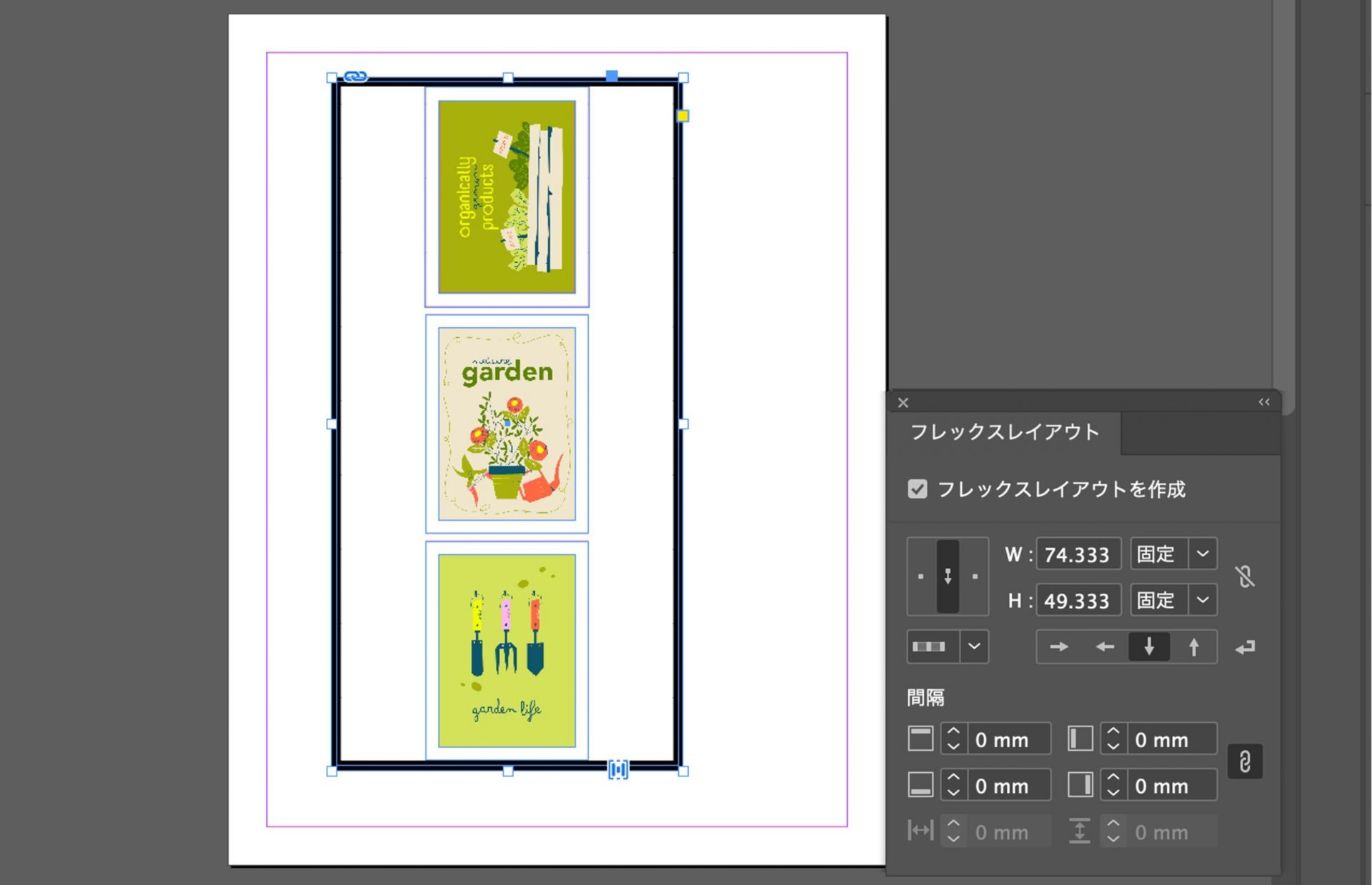 InDesign で画像フレームが積み重ねられ、整列と間隔のオプションが有効な垂直フレックスレイアウトが示されています。