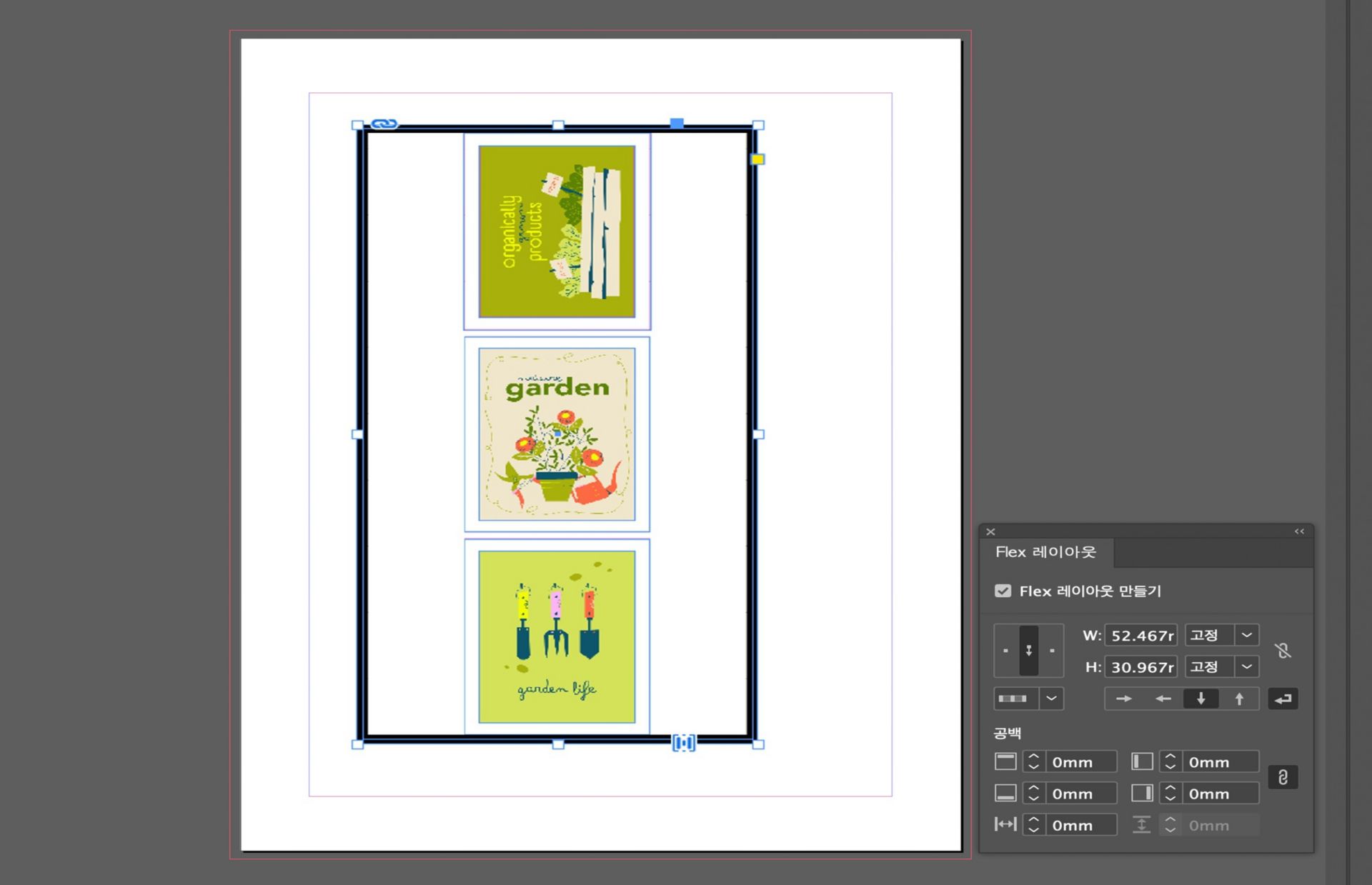 InDesign에서 정렬 및 간격 options이 활성화된 수직 Flex 레이아웃을 보여주는 쌓인 이미지 프레임