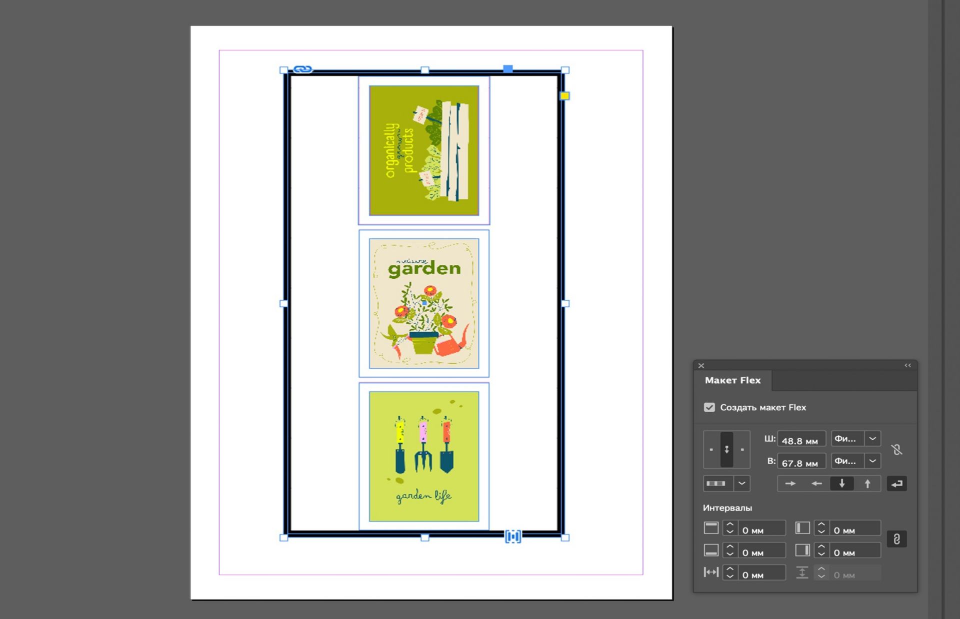 Сгруппированные фреймы изображений в InDesign, показывающие вертикальный макет Flex с включенными параметрами выравнивания и интервалов.