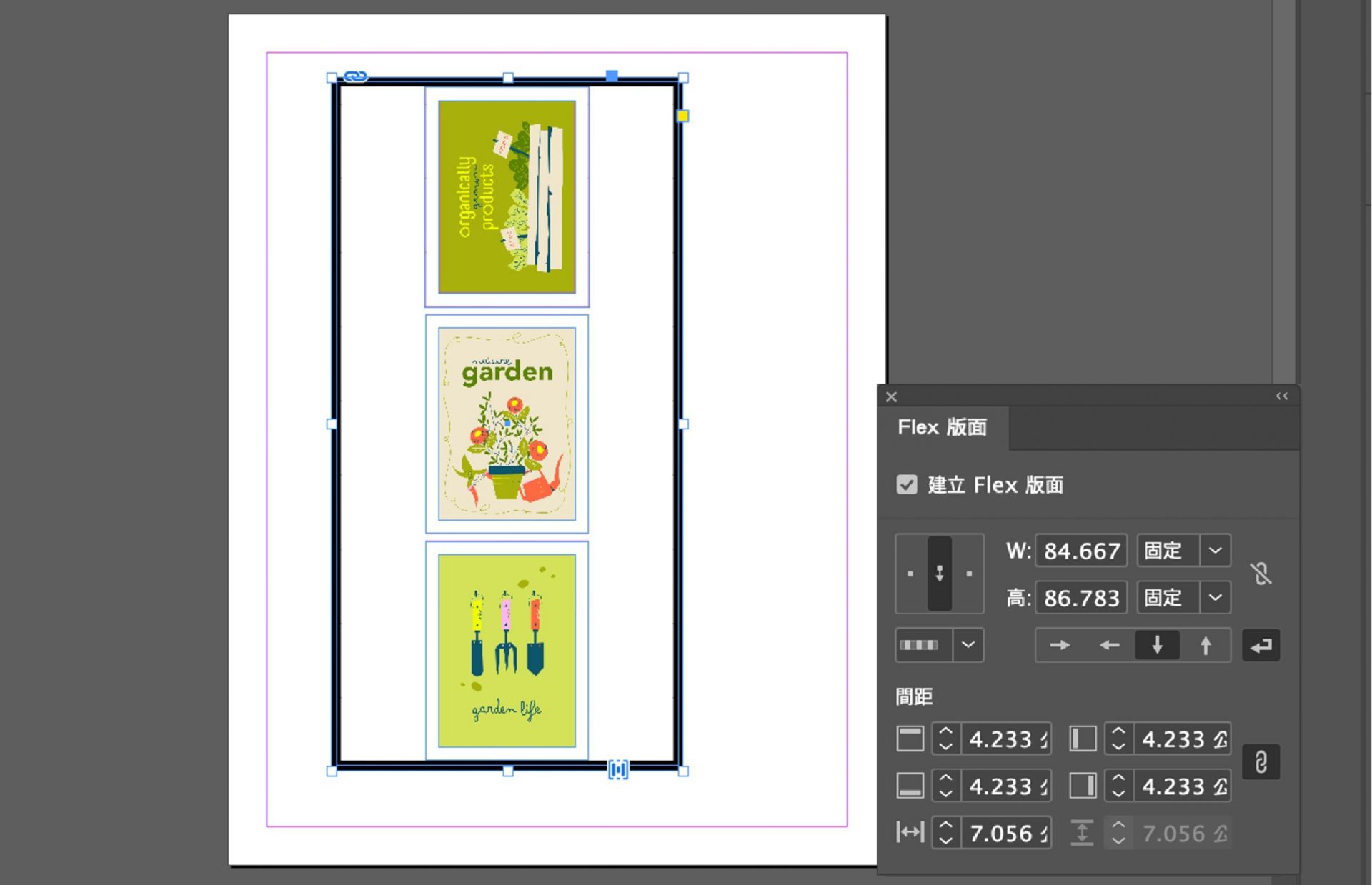 InDesign 中的堆疊影像框架顯示垂直 Flex 版面，且已啟用對齊和間距選項。