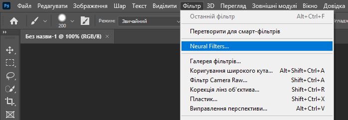 Меню Neural Filters