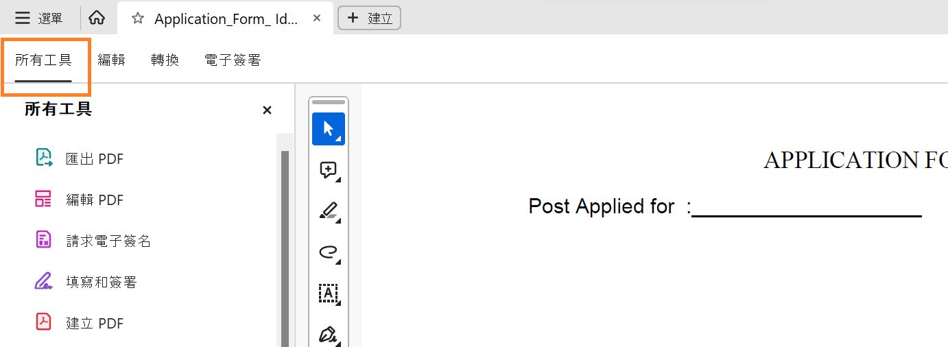「所有工具」面板