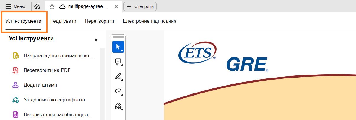 Панель «Усі інструменти»