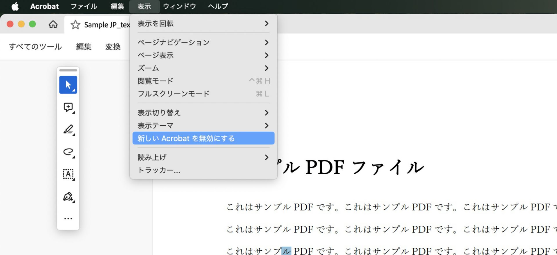新しい Acrobat を無効にする